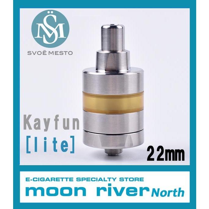 SvoeMesto Kayfun [Lite] 22mm スヴォエメスト ケイファン