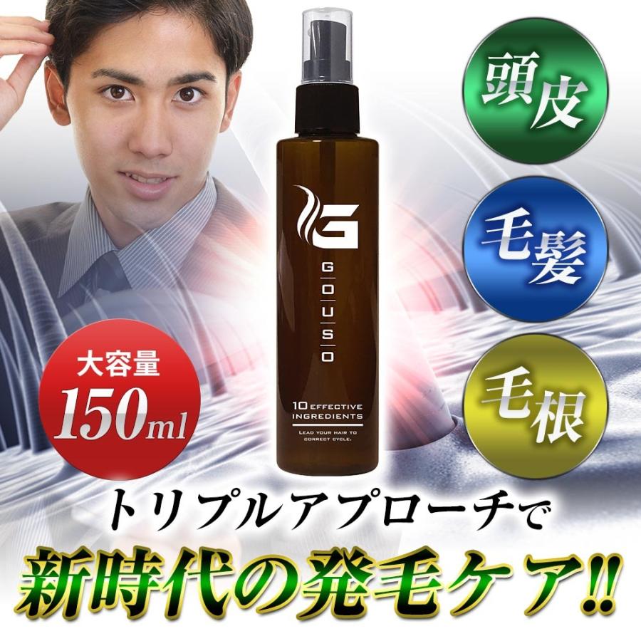 【6本おまとめ割引】 育毛剤 豪爽 薬用育毛剤 育毛トニック 発毛剤 スカルプ 育毛 薄毛 男性用 ヘアケアソムリエ美容師 育毛マッサージ マニュアル付 医薬部外品_12
