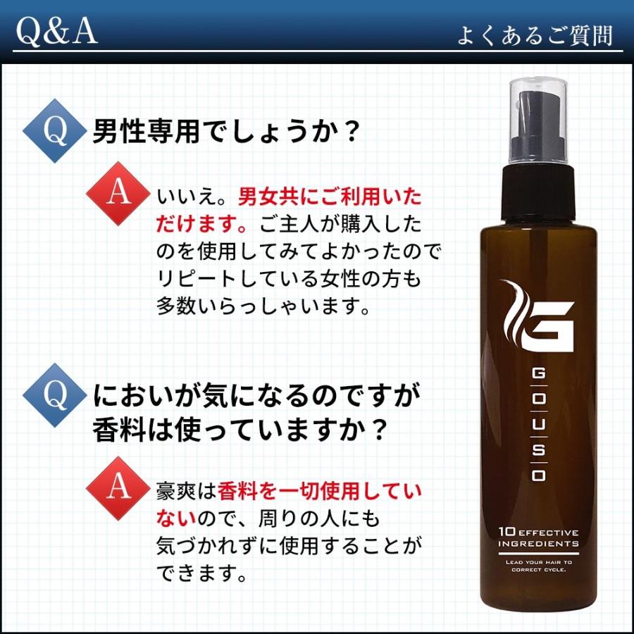 【6本おまとめ割引】 育毛剤 豪爽 薬用育毛剤 育毛トニック 発毛剤 スカルプ 育毛 薄毛 男性用 ヘアケアソムリエ美容師 育毛マッサージ マニュアル付 医薬部外品_19