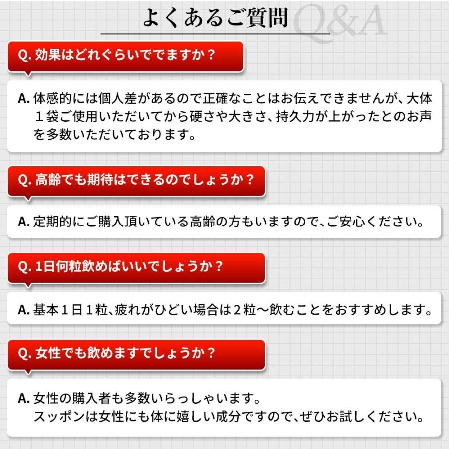 【2個おまとめ割引】  武天漏止お得セット シトルリン サプリ すっぽん 国産 マカ 亜鉛｜moon-sea｜13