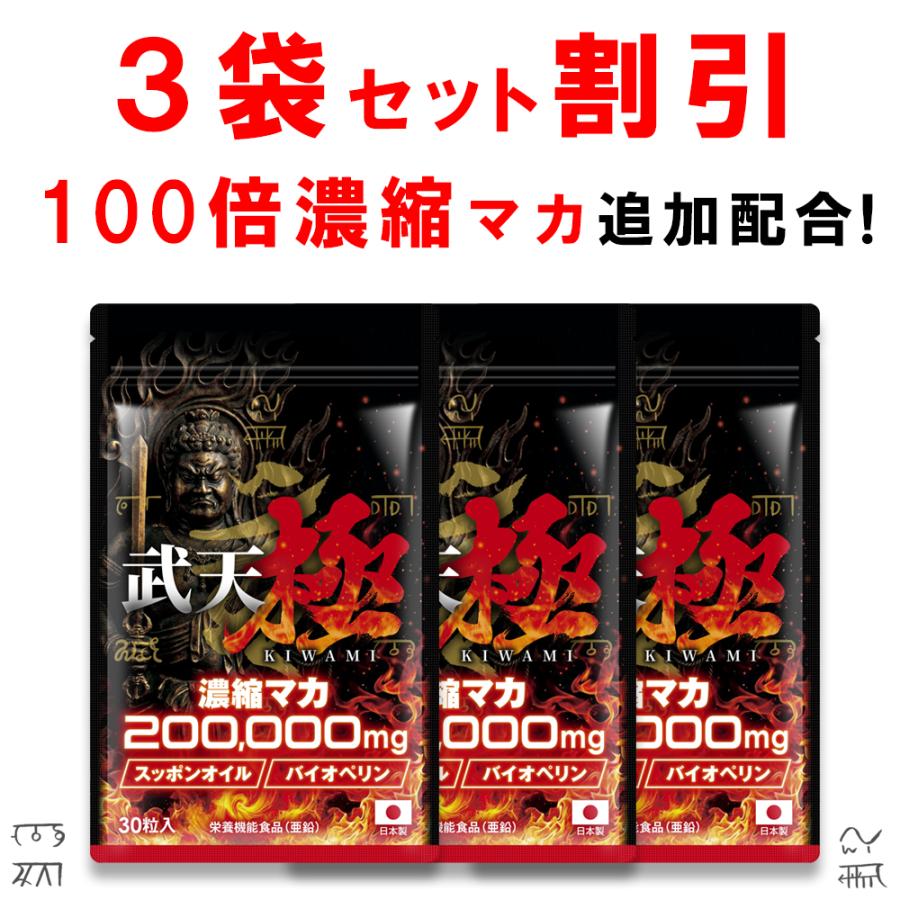La-idea 【3個おまとめ割引】 武天漏止お得セット シトルリン