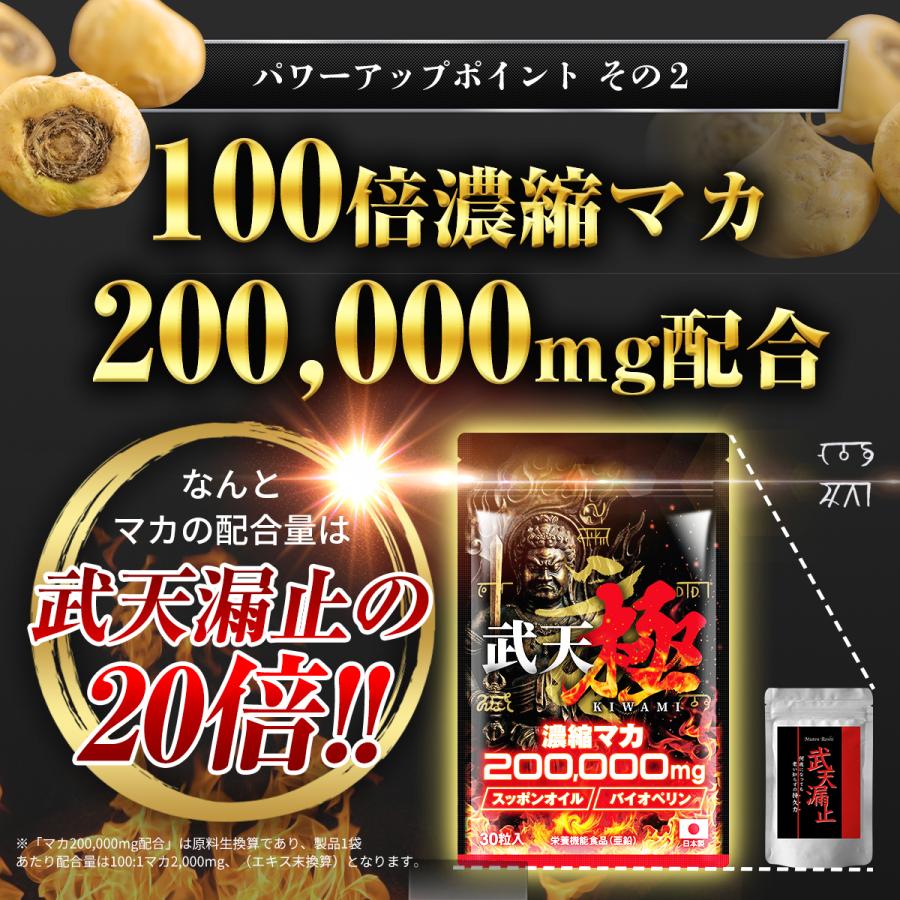 La-idea 100倍濃縮マカ 200,000mg すっぽんオイル10%増量 L-シトルリン 