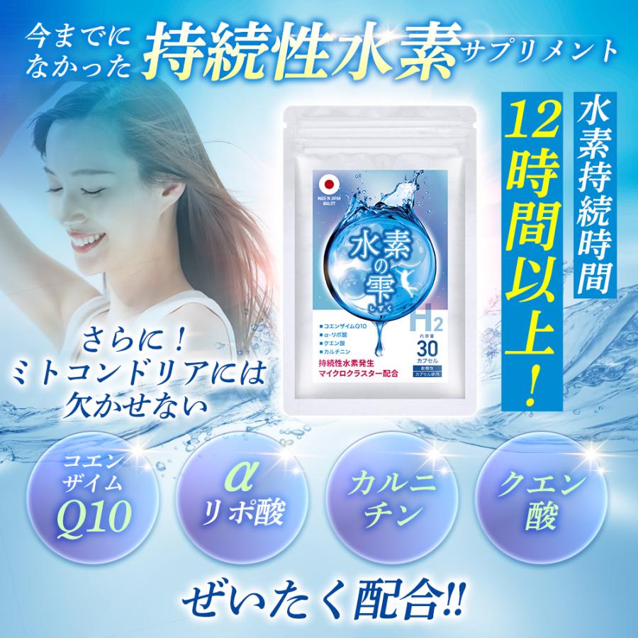La-idea 【3個おまとめ割引】 水素サプリ H2 水素の雫 ミトコンドリア 