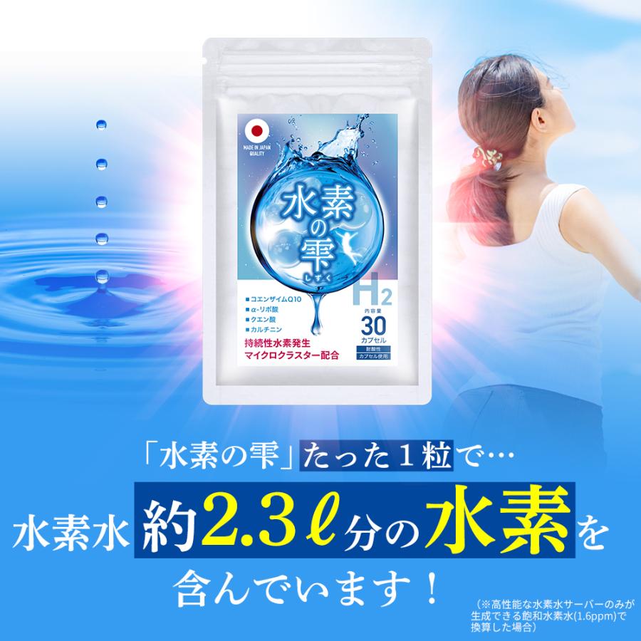 La-idea 水素サプリ H2 水素の雫 ミトコンドリア コエンザイムQ10 α