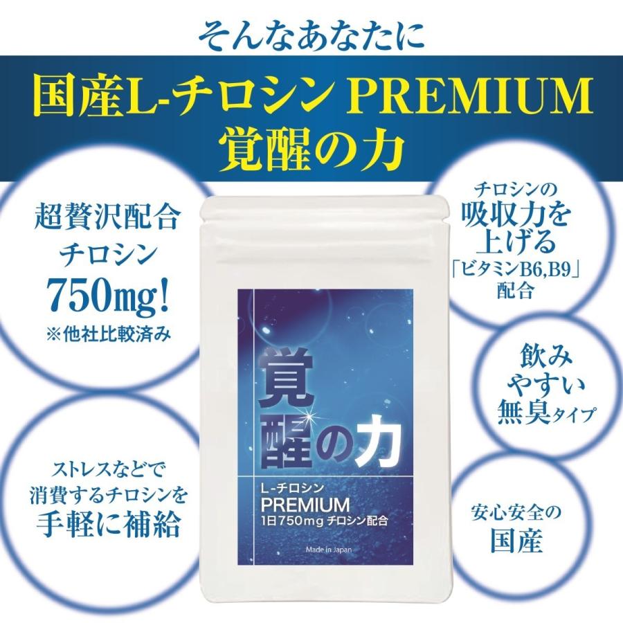 La-idea 【2個おまとめ割引】 L-チロシン サプリ 国産 メンタル やる気 
