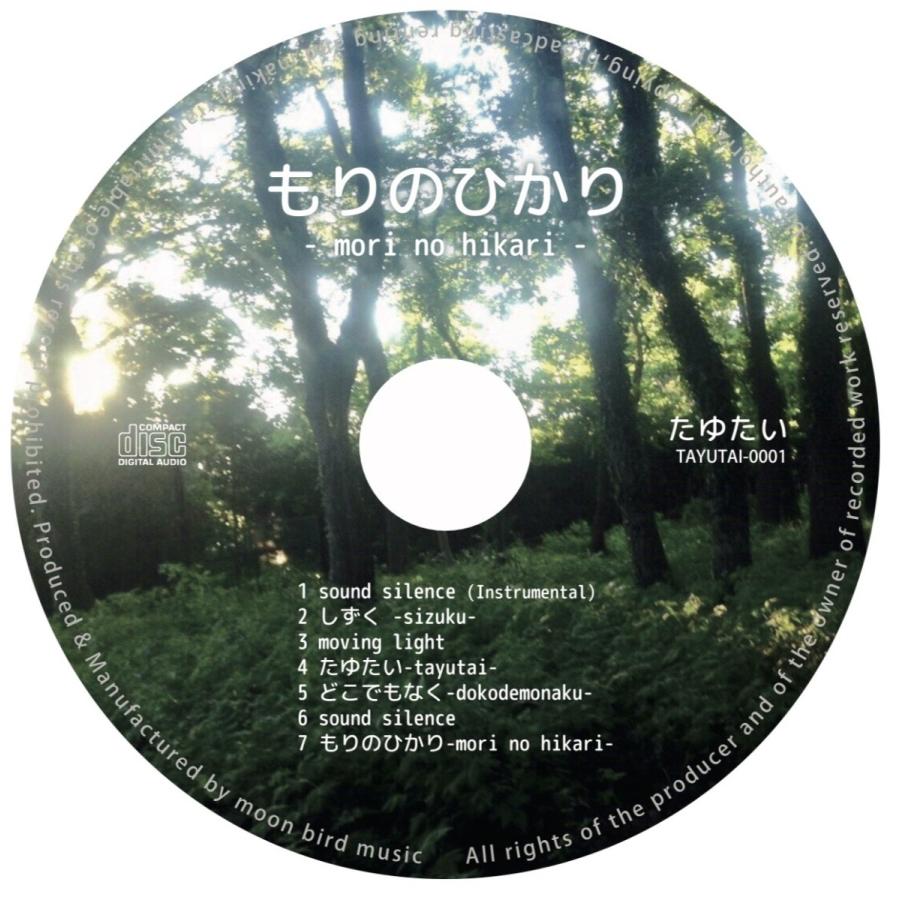 もりのひかり -mori no hikari- : moonbird - 通販 - Yahoo!ショッピング