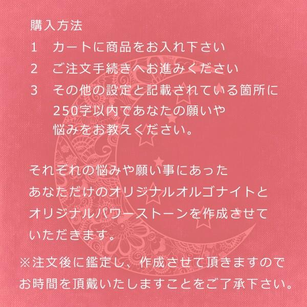 浄化と守護のオルゴナイト・パワーストーン鑑定付きセット | ブランド登録なし | 02