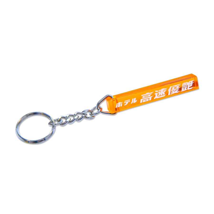 高速優艶 ミニチュア ルーム キーホルダー | ブランド登録なし | 01