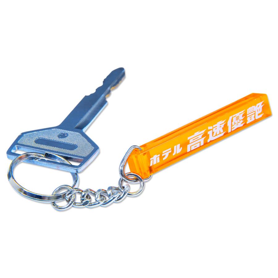 高速優艶 ミニチュア ルーム キーホルダー | ブランド登録なし | 02