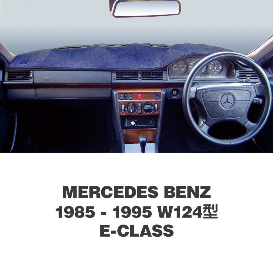 w124 Eクラス ダッシュマット ダッシュボード インテリア 右ハンドル用 MOONEYES ムーンアイズ Mercedes Benz(メルセデス ベンツ) 1985年-1995
