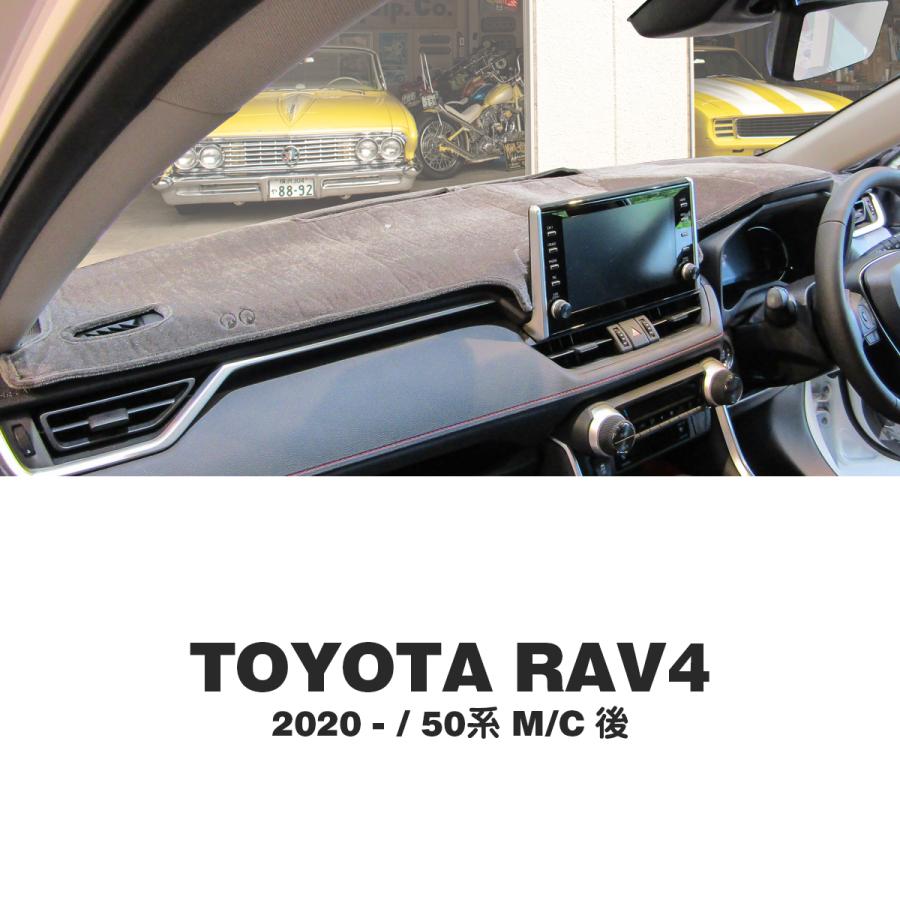 RAV4 ダッシュボードマット 楽天市場】トヨタ 新型 RAV4 50系 ダッシュボードマット