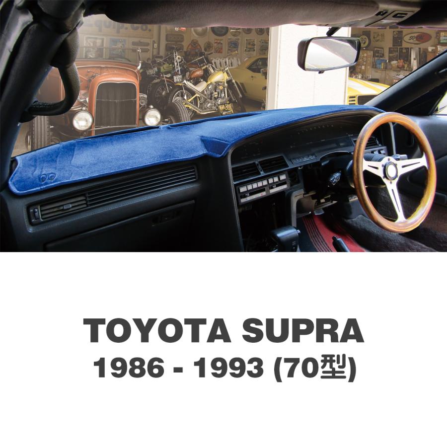 ムーンアイズ　オリジナル　ダッシュマット　1986-1993　(TOYOTA　SUPRA)　スープラ　トヨタ　(70型)用