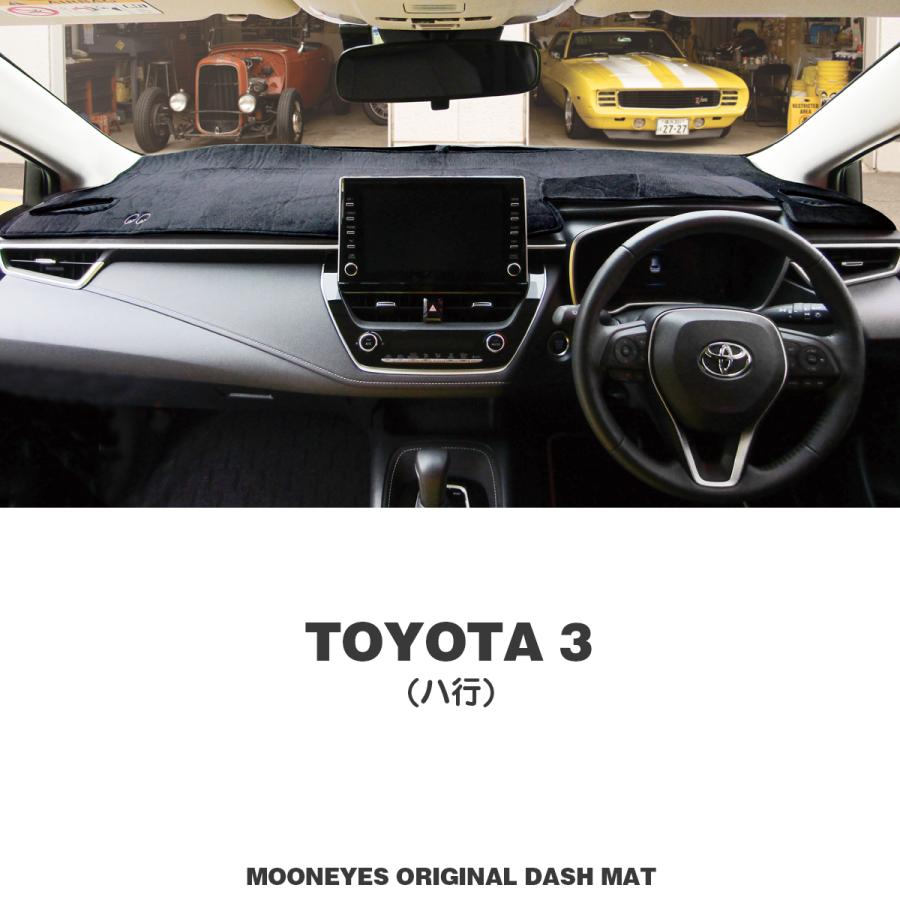 MOONEYES ムーンアイズ トヨタ (TOYOTA）用 ダッシュボードマット 3