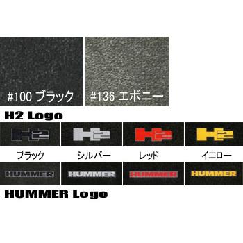 ロイド フロアーマット ハマーH2用 ロゴ付き フロント : h2lloyd1f