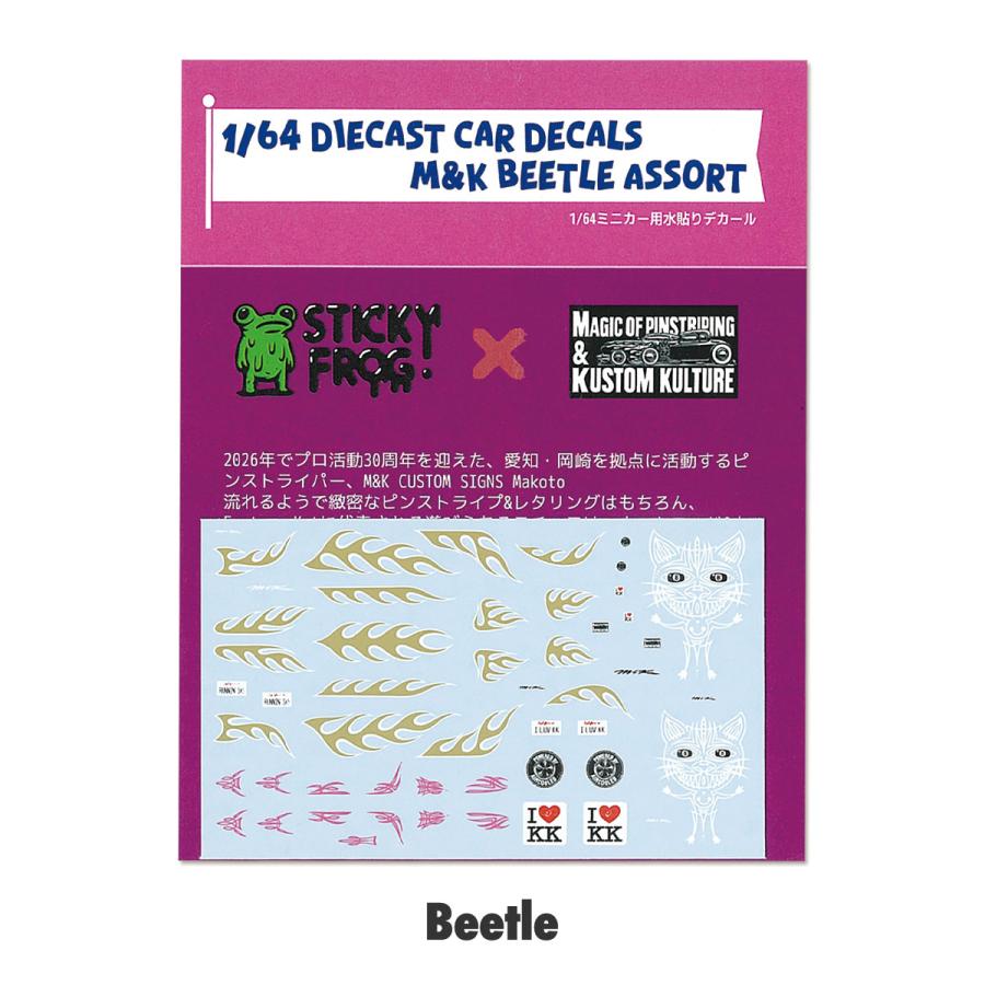 1/64 ダイキャスト デカール M&K CUSTOM SIGNS アソート(水貼り