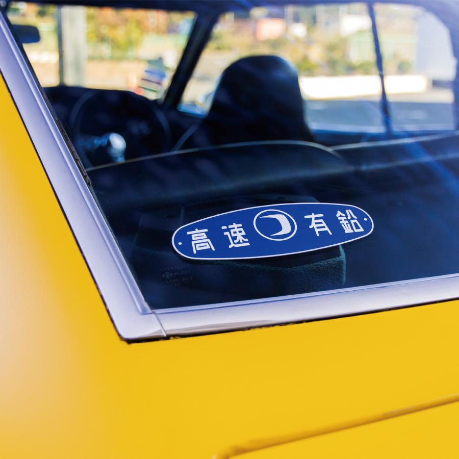高速有鉛 マルコ ステッカー | ブランド登録なし
