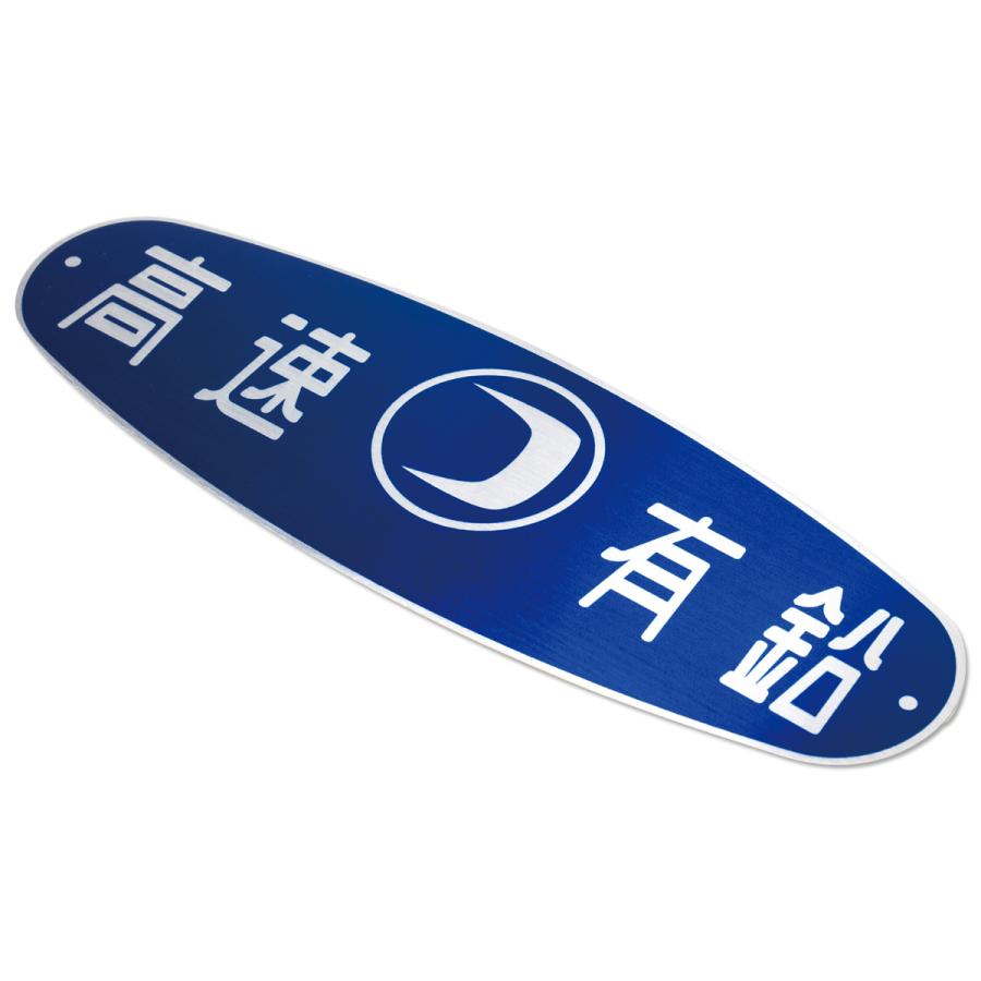 高速有鉛 マルコ ステッカー | ブランド登録なし | 02