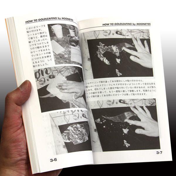 ムーンアイズ オリジナル ピンストライピング ハウトゥー ブック 日本
