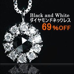 ブラックホワイト ダイヤモンドネックレス0.43ct Black and White 