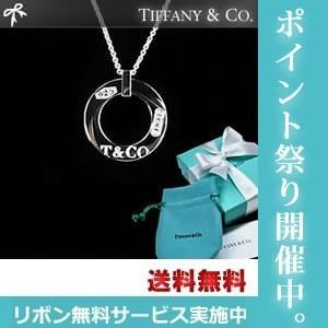 TIFFANY＆Co. ティファニー ネックレス TIFFANY 1837 モンタージュラウンド :TC-P012:moon is - 通販