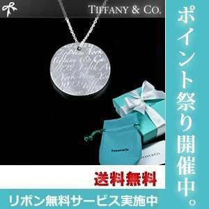 TIFFANY&Co. TIFFANY＆Co. ティファニー ネックレス TIFFANY ノーツ 