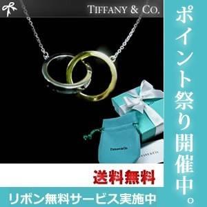 TIFFANY&Co.（ティファニー） ネックレス Tiffany 1837インター 