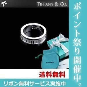 TIFFANY&Co. ティファニー 指輪 リング アトラス ナロー  