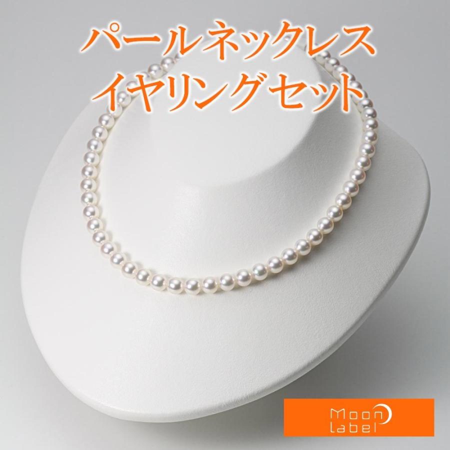 [ムーンレーベル 公式] パール ネックレス レディース あこや真珠 7.0mm アコヤ 真珠 パール ネックレス ＆ イヤリング セット BRI7075R22WPGY02W0