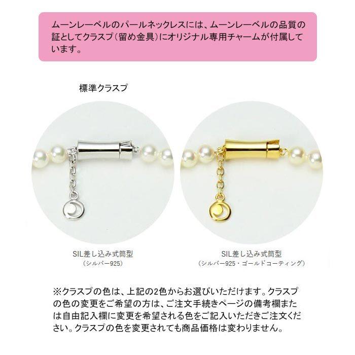 ムーンレーベル 公式] ベビーパール ネックレス レディース あこや真珠