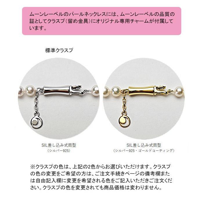 [ムーンレーベル 公式] ベビーパール ネックレス レディース あこや真珠  4.5mm ベビーパール アコヤ 真珠 パール ネックレス CA00045R33WPG00000の画像