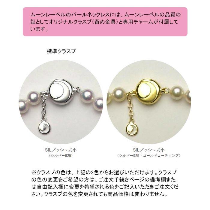 [ムーンレーベル 公式] パール ネックレス レディース あこや真珠 7.5mm アコヤ 真珠 パール ネックレス CA00075O12WPN00000