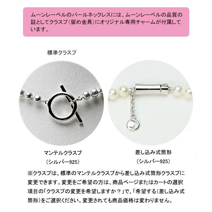 ムーンレーベル 公式] 5.0mm ベビーパール・アコヤ真珠ネックレス