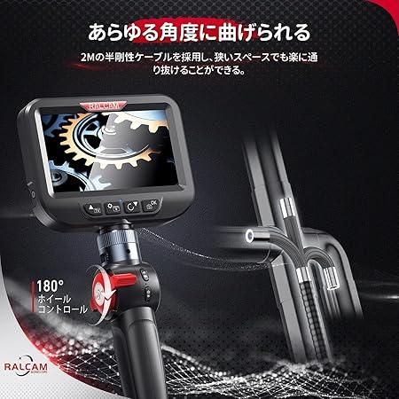 Ralcam ファイバースコープ 先端可動式 工業用内視鏡カメラ 4.3インチ 