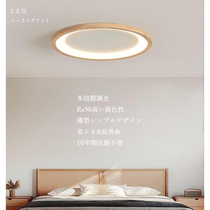 Lobpor シーリングライト 6畳 8畳 木目調 照明 調光調色 led 6-8 Lobpor シーリングライト 6畳 8畳 木目調 照明 調光調色 led 6-8