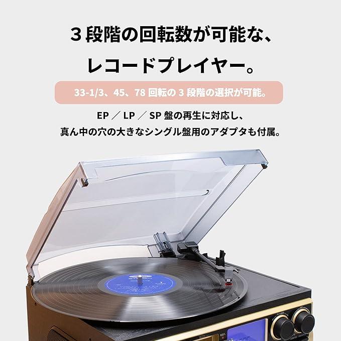 レコードプレーヤー マルチレコードプレイヤー録音機能付き
