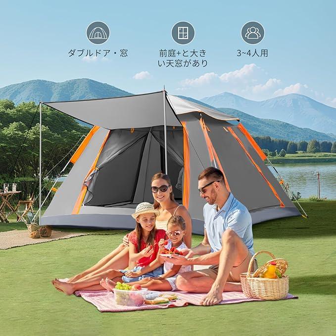 テント ワンタッチテント 3〜4人用 全景天窓 ダブルドア・窓 テント ワンタッチテント 3〜4人用 全景天窓 ダブルドア・窓