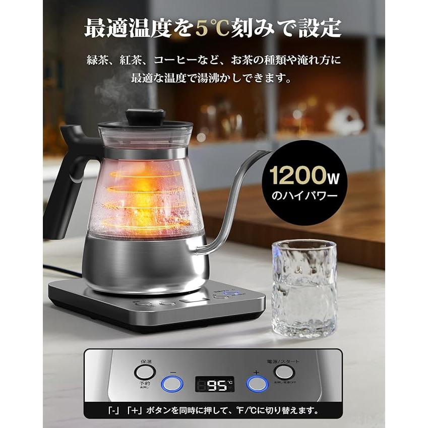 nafuhare 電気ケトル ガラス コーヒーケトル 0.8L 1200W 保温