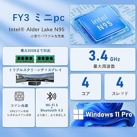 ミニPC FUNYET 最新第12世代 インテル N95 小型WPS Office搭載 最大3.4 