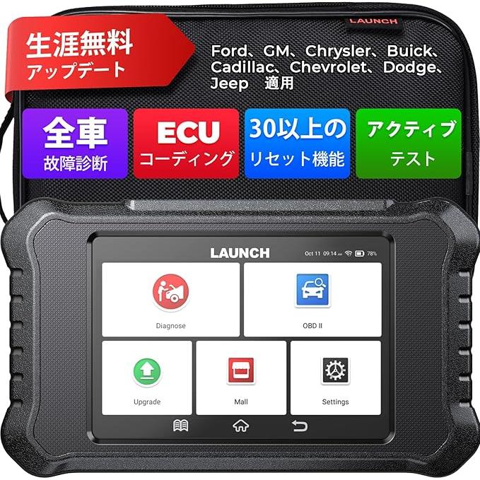 LAUNCH CRE FGC アメ車用 obd2 診断機 日本語 車 ECU コーディング 