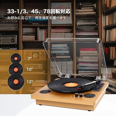 レコードプレーヤー Bluetooth送信&受信両対応 スピーカー内蔵 レコードプレーヤー Bluetooth送信&受信両対応 スピーカー内蔵