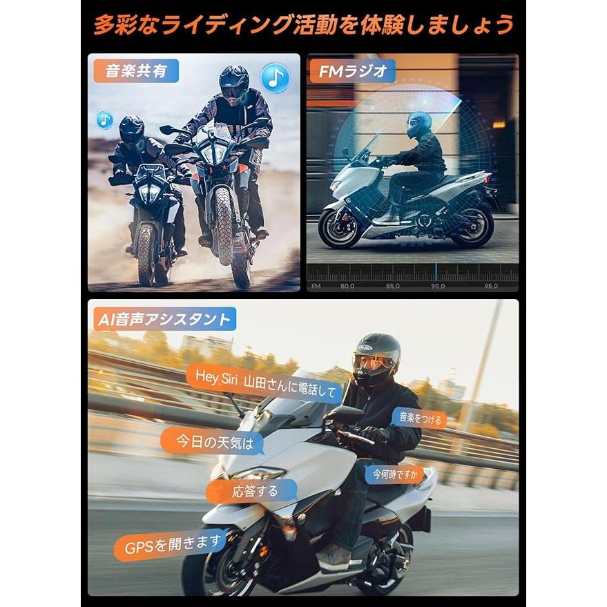 バイク インカム 最先端Bluetooth5.3 最大12人接続 インカム バイク インカム 最先端Bluetooth5.3 最大12人接続 インカム