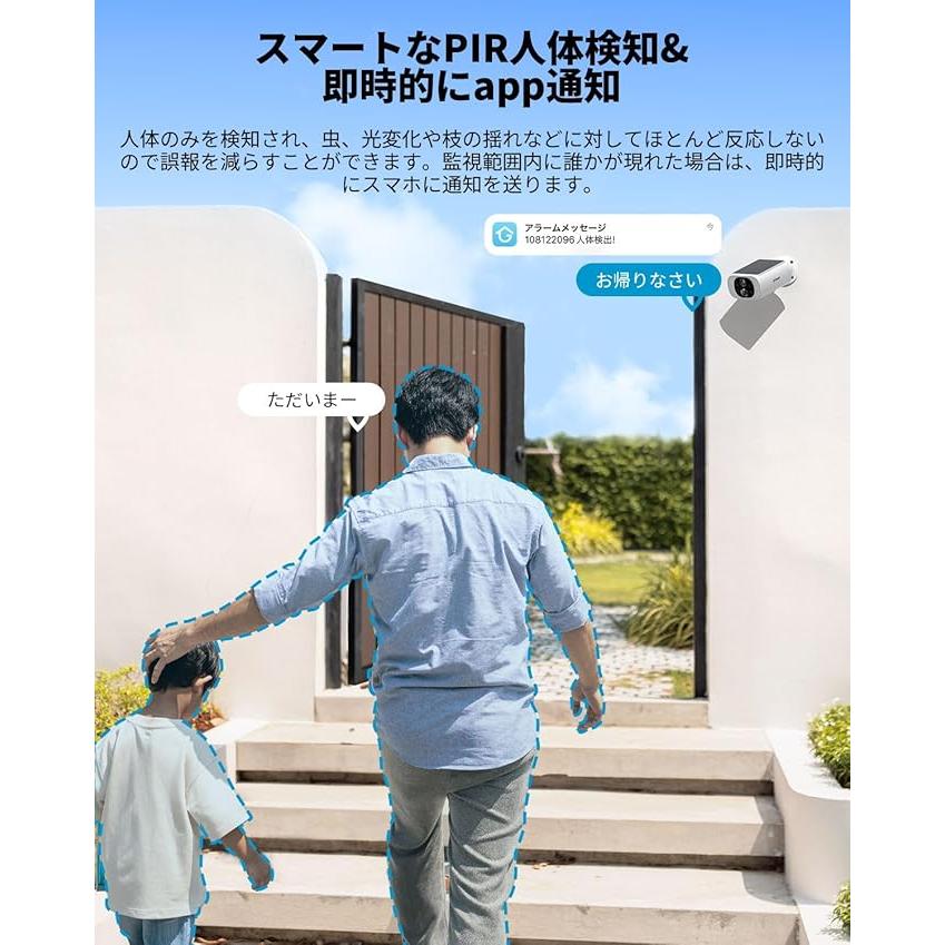 ソーラーパネル一体型・高効率充電 防犯カメラ 屋外 ワイヤレス