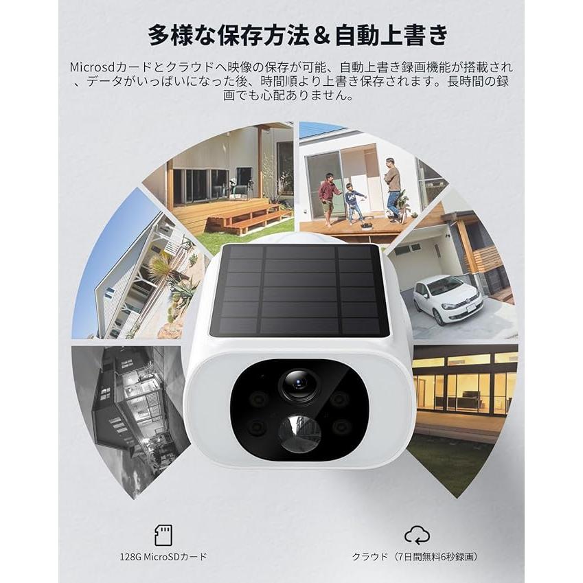 ソーラーパネル一体型・高効率充電 防犯カメラ 屋外 ワイヤレス