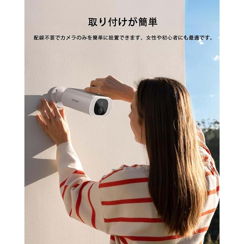 ソーラーパネル一体型・高効率充電 防犯カメラ 屋外 ワイヤレス