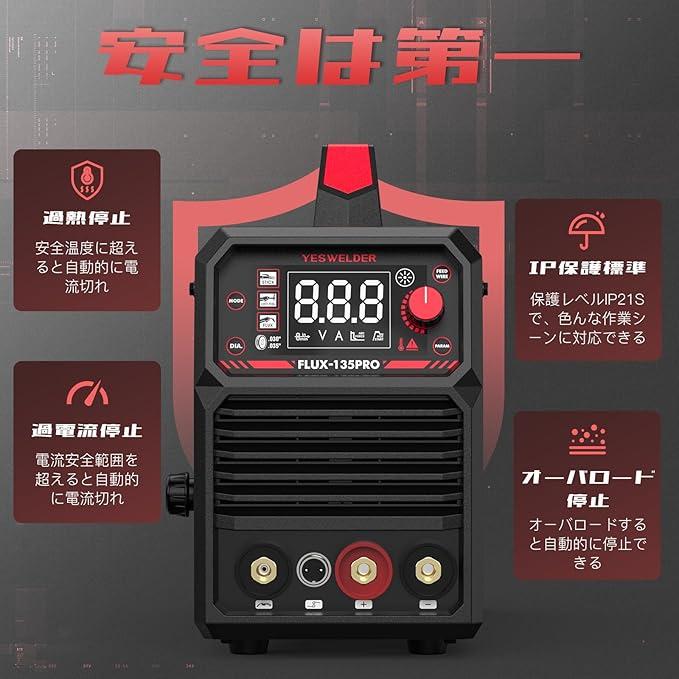YESWELDER 半自動溶接機 135A ノンガスMIG/アーク溶接/lift TIG YESWELDER 半自動溶接機 135A ノンガスMIG/アーク溶接/lift TIG
