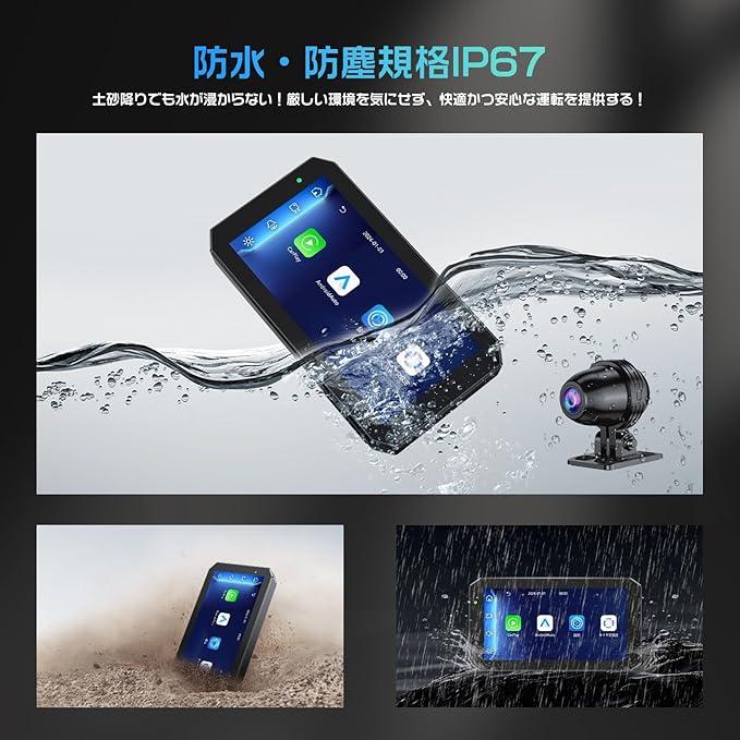 バイクナビ Carplay/Android Auto対応 5.5インチ TPMSタイヤ バイクナビ Carplay/Android Auto対応 5.5インチ TPMSタイヤ