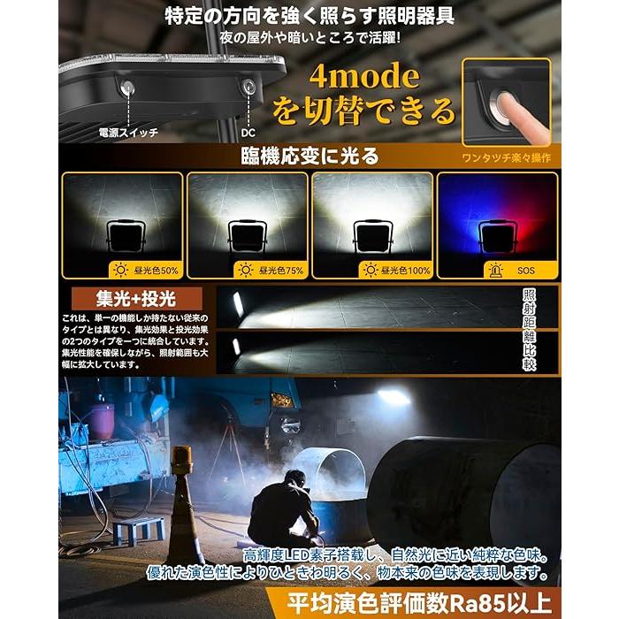 投光器 充電式 led 作業灯 400W 42000LM 32000mAH大容量