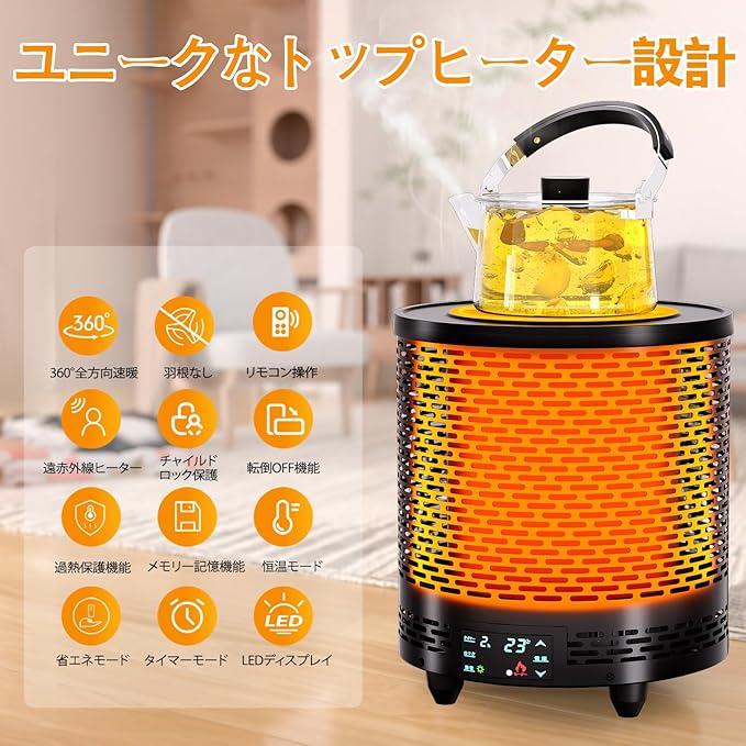 暖房ヒーター ストーブ 電気ヒーター スペースヒーター 360°速暖 暖房ヒーター ストーブ 電気ヒーター スペースヒーター 360°速暖