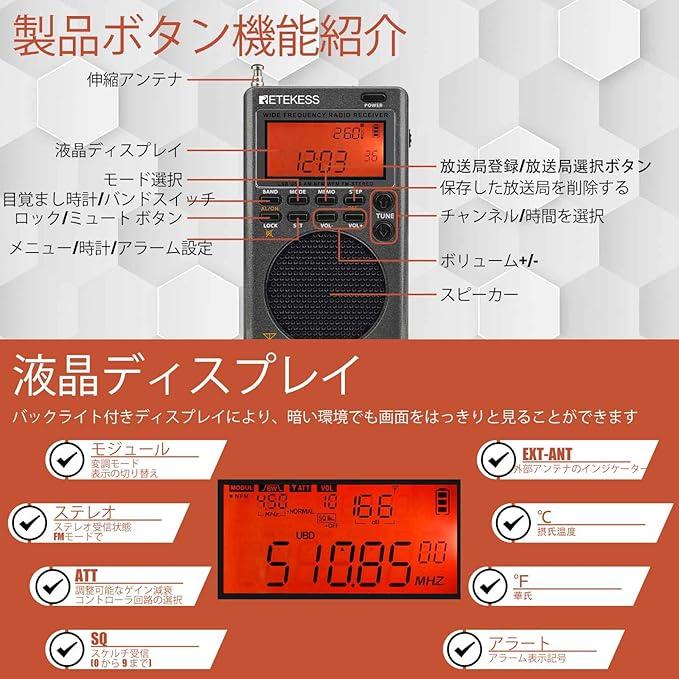 TR110ラジオ BCLラジオ アマチュア無線愛好家向け ポータブル TR110ラジオ BCLラジオ アマチュア無線愛好家向け ポータブル