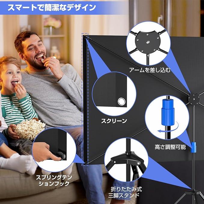 プロジェクター スクリーン 100インチ 自立式 携帯型 16:9 高  